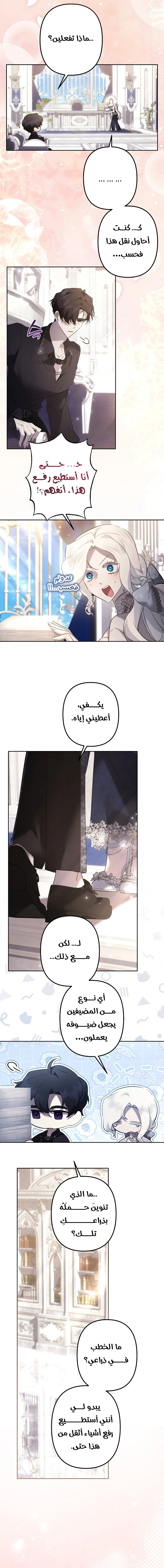 Read A Sister Must Raise Her Younger Sister Properly AR Manga Online