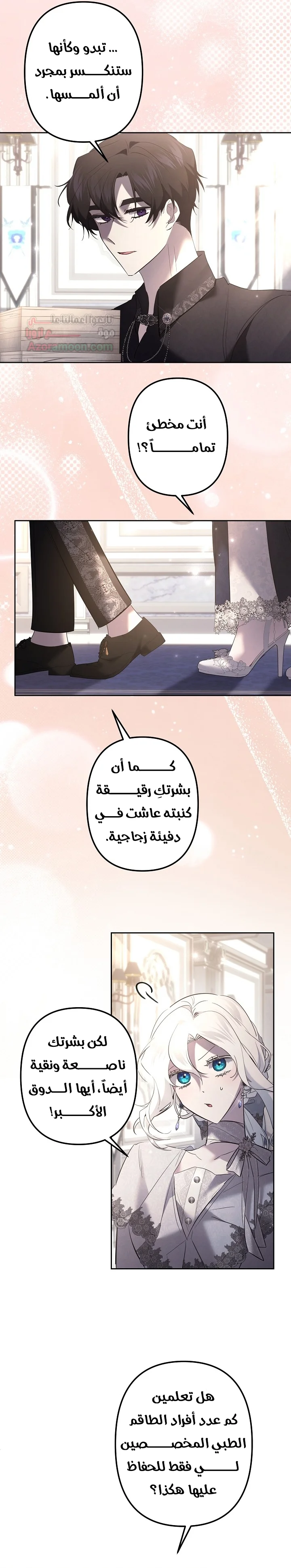 Read A Sister Must Raise Her Younger Sister Properly AR Manga Online