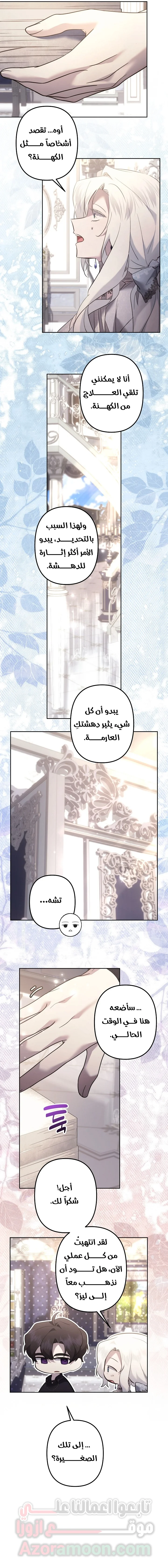 Read A Sister Must Raise Her Younger Sister Properly AR Manga Online