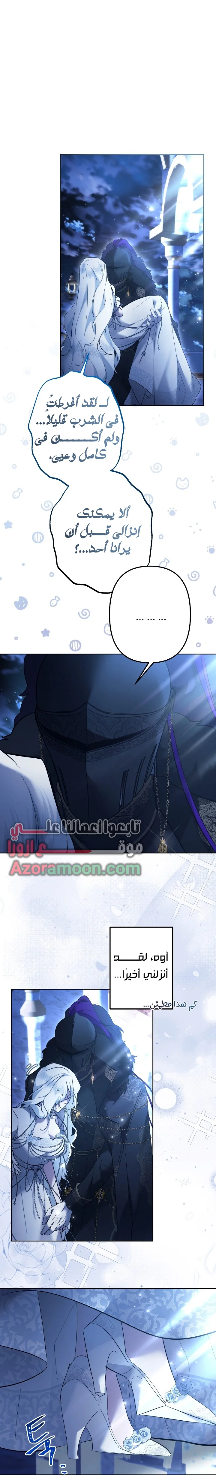 Read A Sister Must Raise Her Younger Sister Properly AR Manga Online