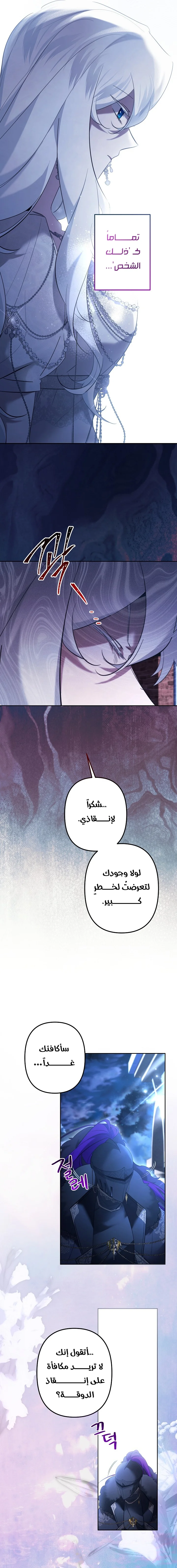 Read A Sister Must Raise Her Younger Sister Properly AR Manga Online