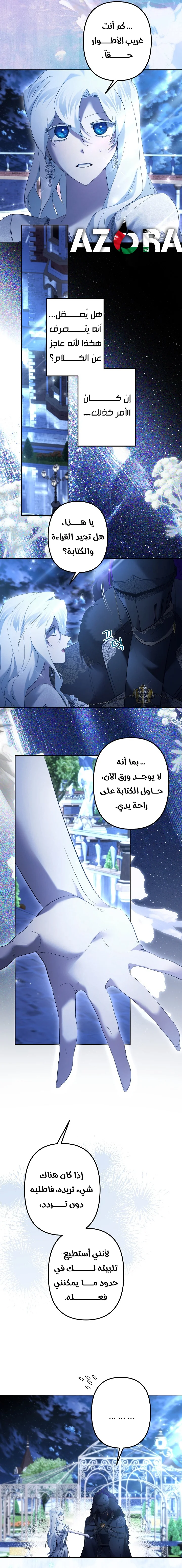 Read A Sister Must Raise Her Younger Sister Properly AR Manga Online