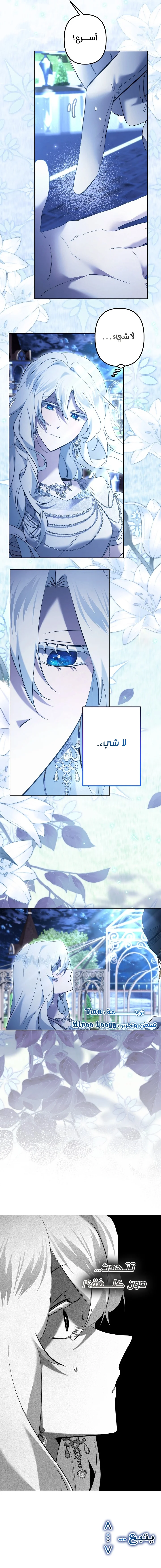 Read A Sister Must Raise Her Younger Sister Properly AR Manga Online