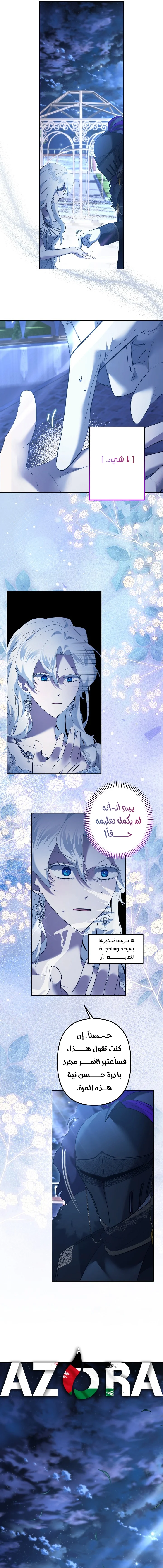 Read A Sister Must Raise Her Younger Sister Properly AR Manga Online