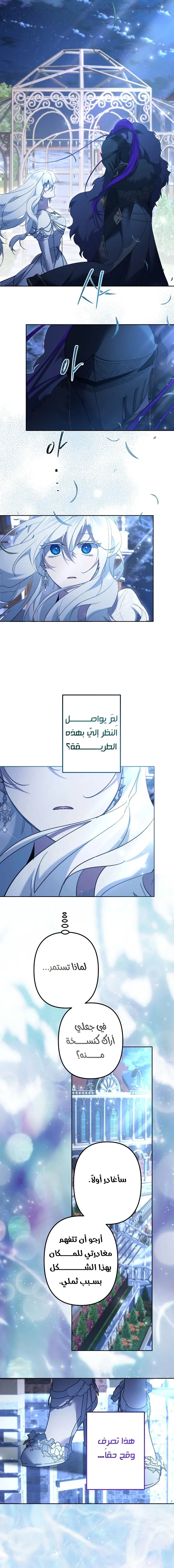 Read A Sister Must Raise Her Younger Sister Properly AR Manga Online