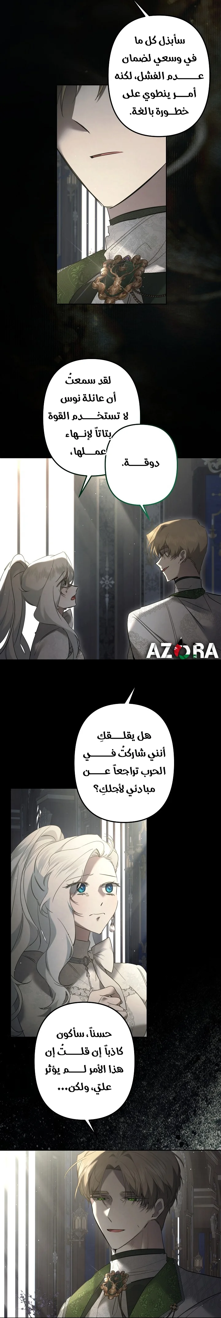 Read A Sister Must Raise Her Younger Sister Properly AR Manga Online
