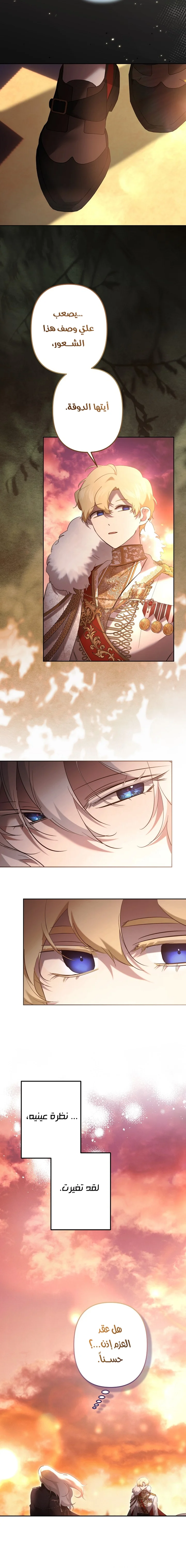 Read A Sister Must Raise Her Younger Sister Properly AR Manga Online