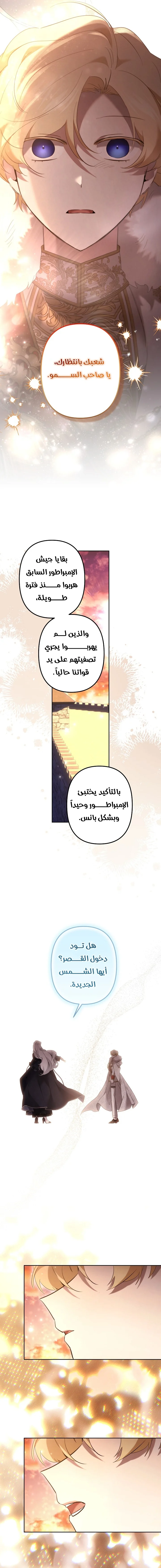 Read A Sister Must Raise Her Younger Sister Properly AR Manga Online