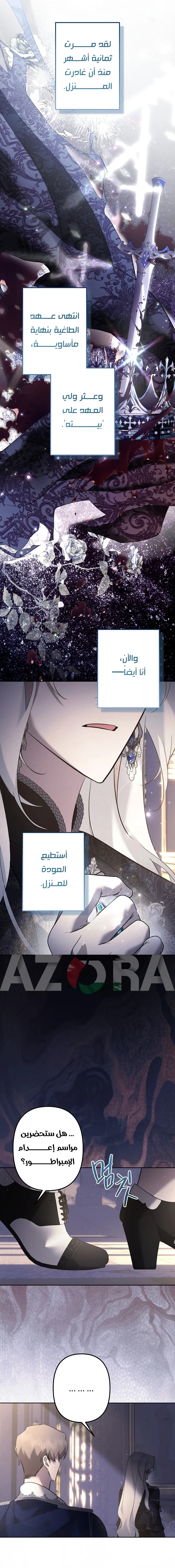 Read A Sister Must Raise Her Younger Sister Properly AR Manga Online