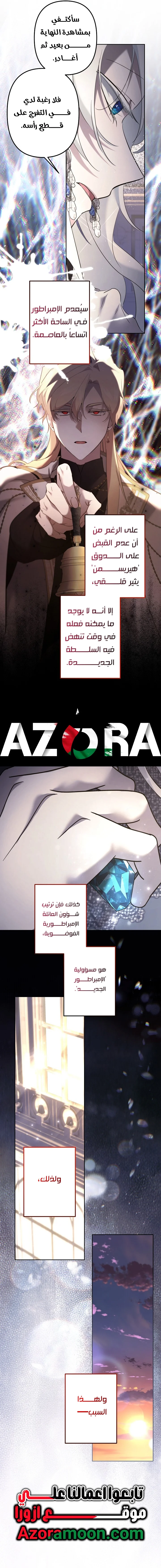 Read A Sister Must Raise Her Younger Sister Properly AR Manga Online