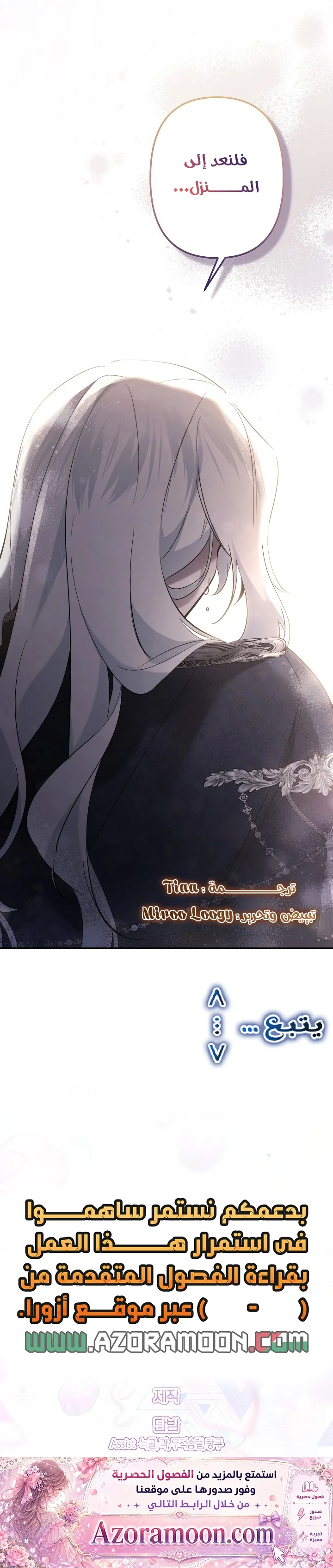 Read A Sister Must Raise Her Younger Sister Properly AR Manga Online