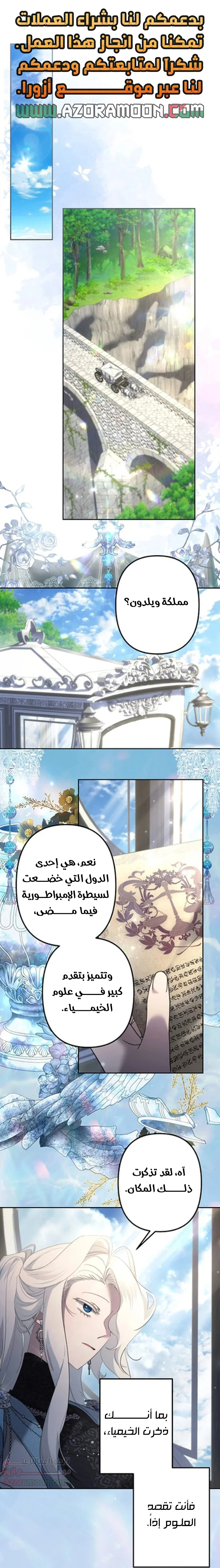 Read A Sister Must Raise Her Younger Sister Properly AR Manga Online