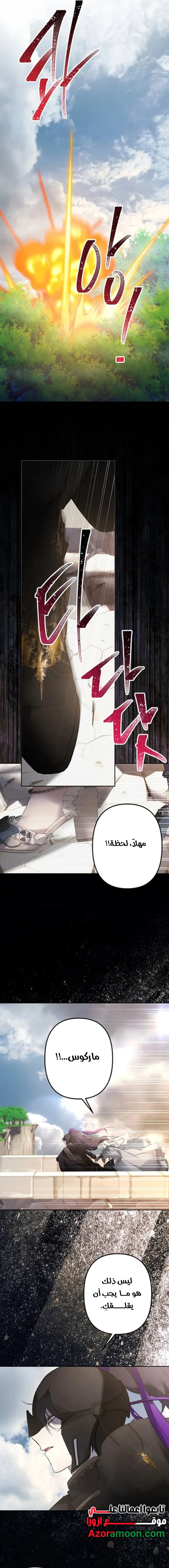 Read A Sister Must Raise Her Younger Sister Properly AR Manga Online