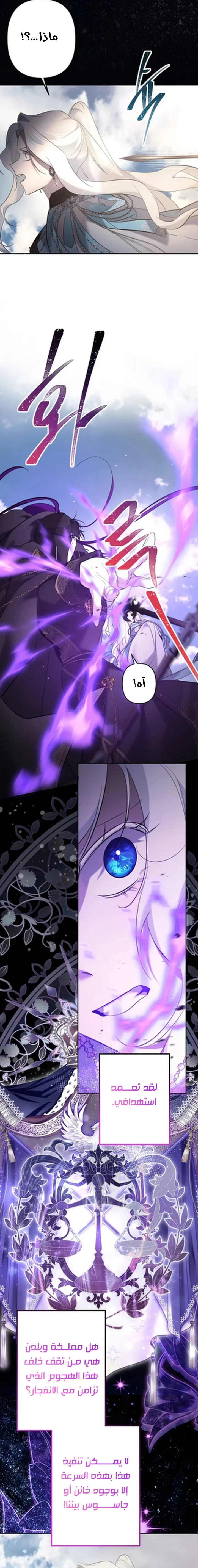 Read A Sister Must Raise Her Younger Sister Properly AR Manga Online