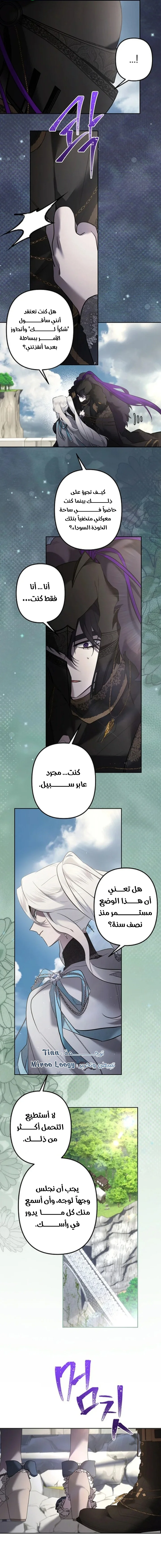 Read A Sister Must Raise Her Younger Sister Properly AR Manga Online