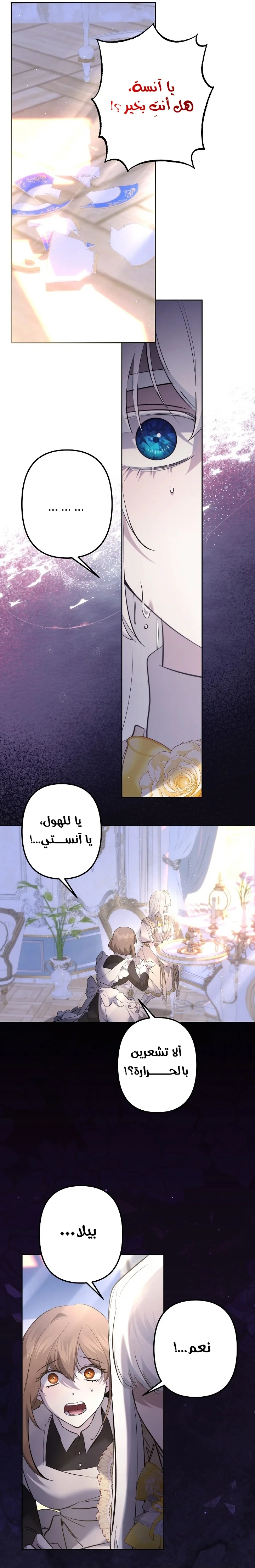 Read A Sister Must Raise Her Younger Sister Properly AR Manga Online