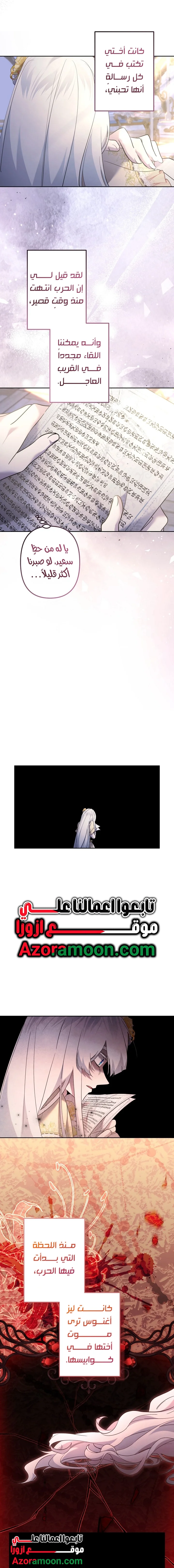 Read A Sister Must Raise Her Younger Sister Properly AR Manga Online