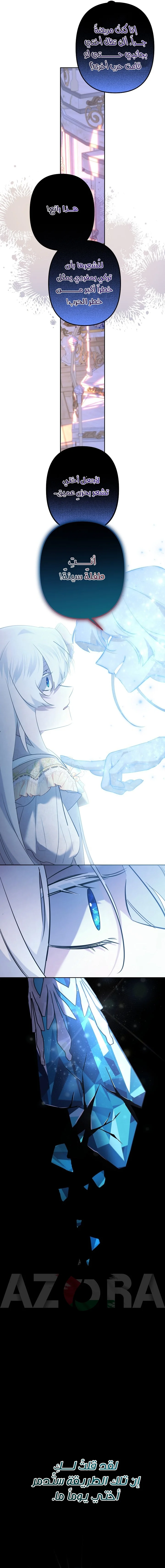 Read A Sister Must Raise Her Younger Sister Properly AR Manga Online