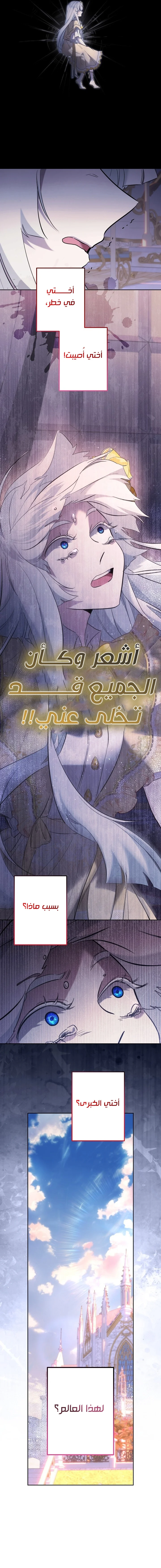 Read A Sister Must Raise Her Younger Sister Properly AR Manga Online
