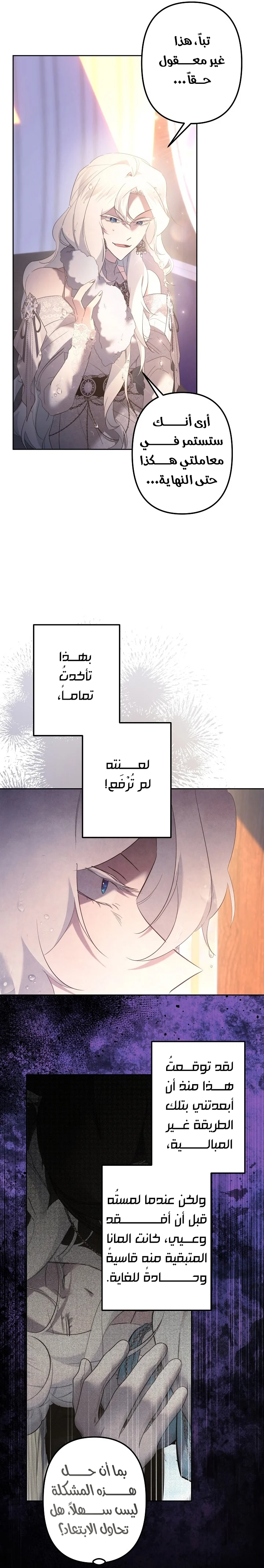 Read A Sister Must Raise Her Younger Sister Properly AR Manga Online