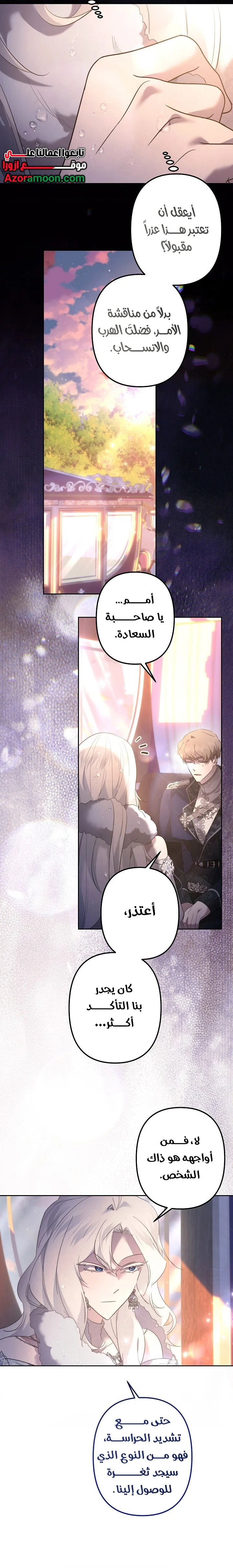 Read A Sister Must Raise Her Younger Sister Properly AR Manga Online
