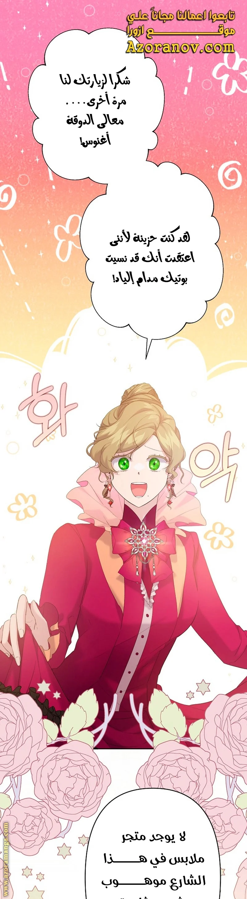 Read A Sister Must Raise Her Younger Sister Properly AR Manga Online