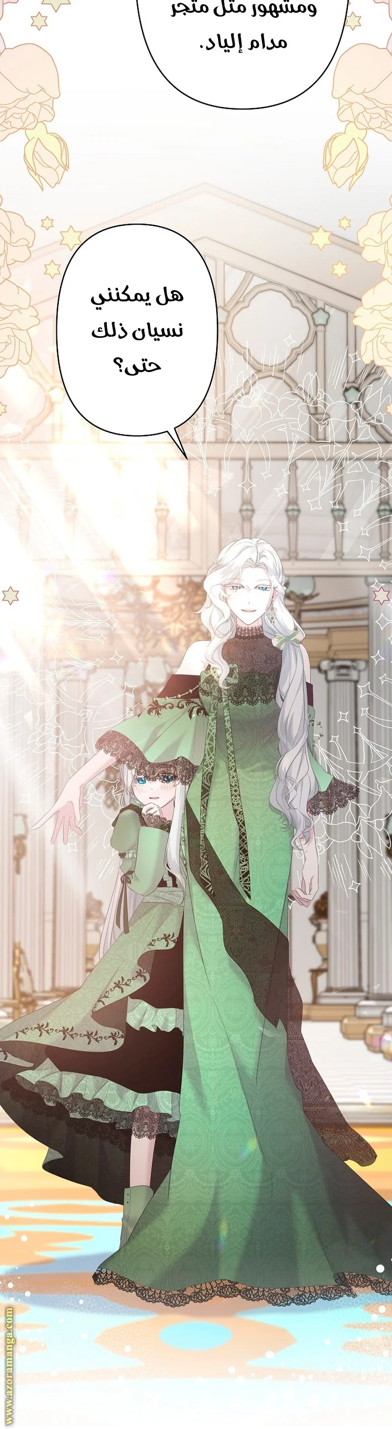 Read A Sister Must Raise Her Younger Sister Properly AR Manga Online