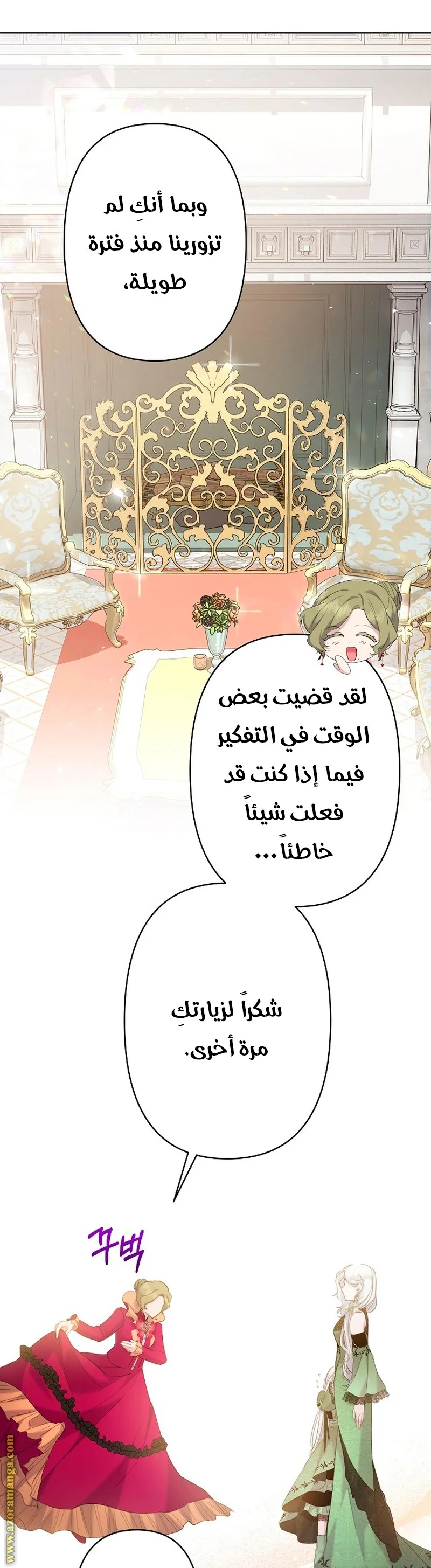 Read A Sister Must Raise Her Younger Sister Properly AR Manga Online
