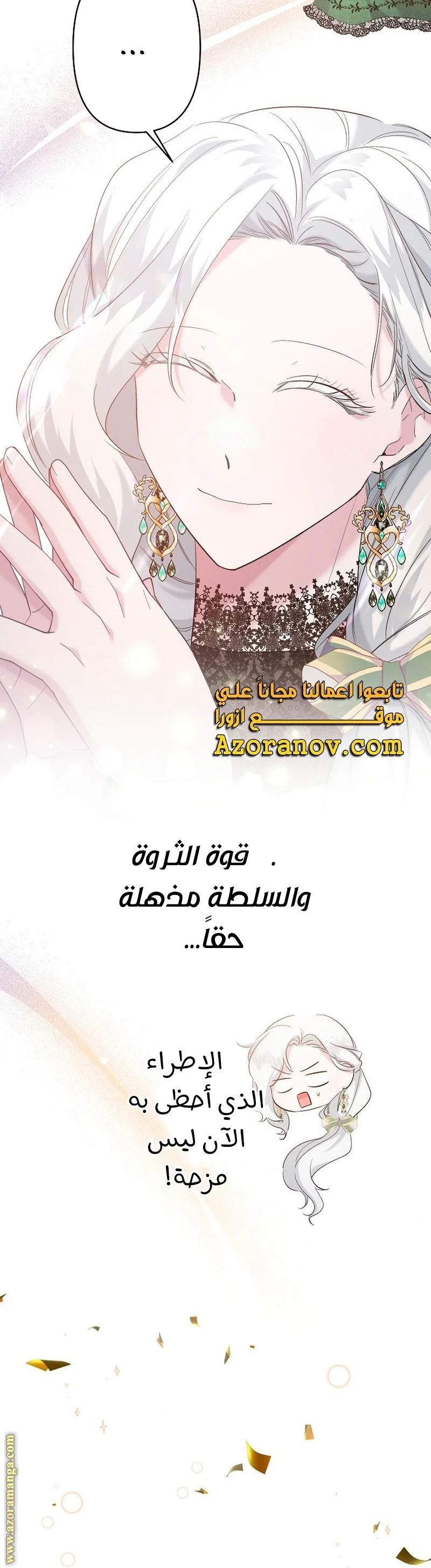 Read A Sister Must Raise Her Younger Sister Properly AR Manga Online