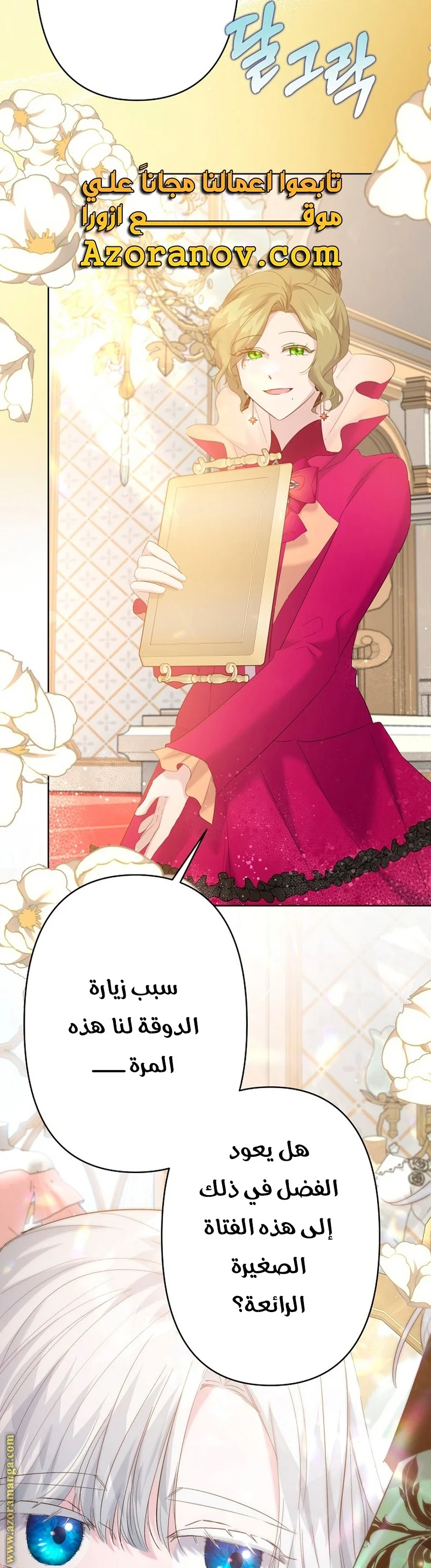Read A Sister Must Raise Her Younger Sister Properly AR Manga Online