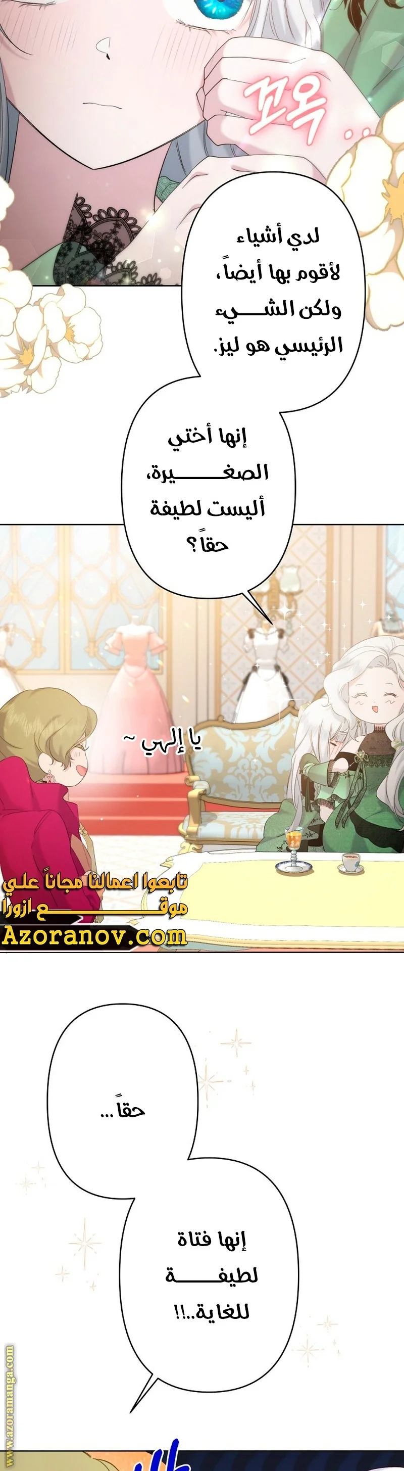 Read A Sister Must Raise Her Younger Sister Properly AR Manga Online