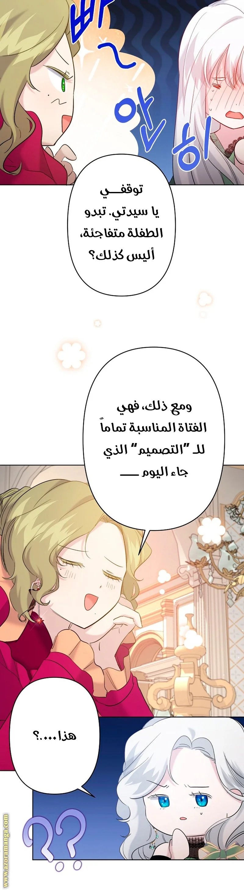 Read A Sister Must Raise Her Younger Sister Properly AR Manga Online