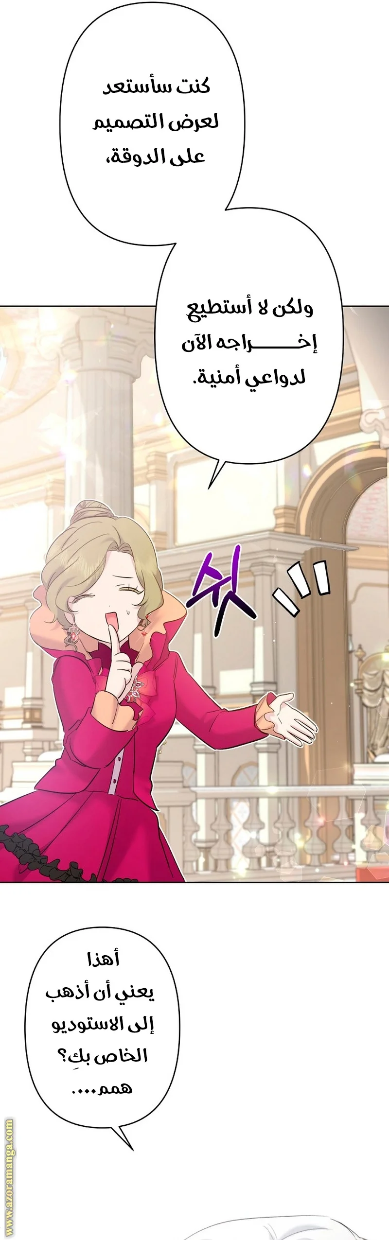 Read A Sister Must Raise Her Younger Sister Properly AR Manga Online