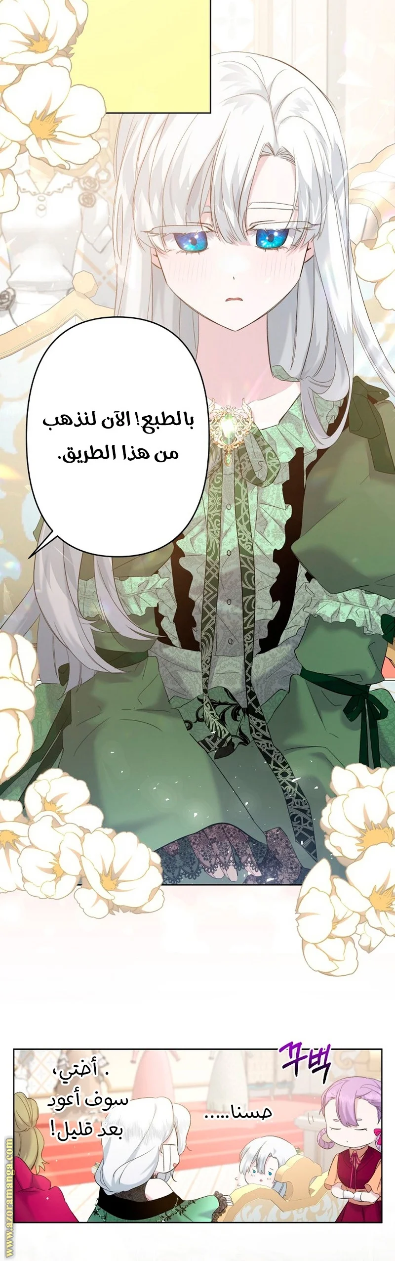 Read A Sister Must Raise Her Younger Sister Properly AR Manga Online