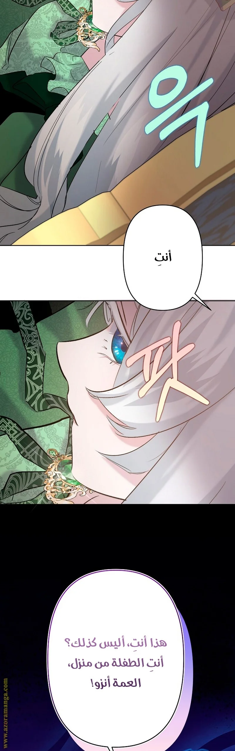 Read A Sister Must Raise Her Younger Sister Properly AR Manga Online