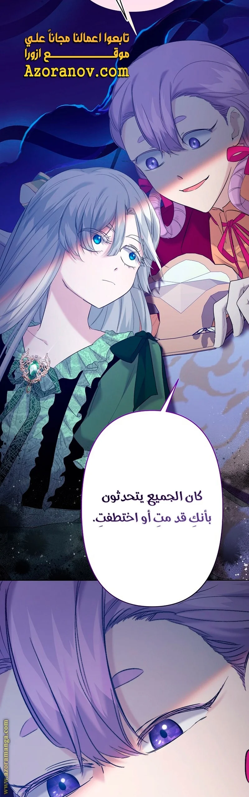 Read A Sister Must Raise Her Younger Sister Properly AR Manga Online