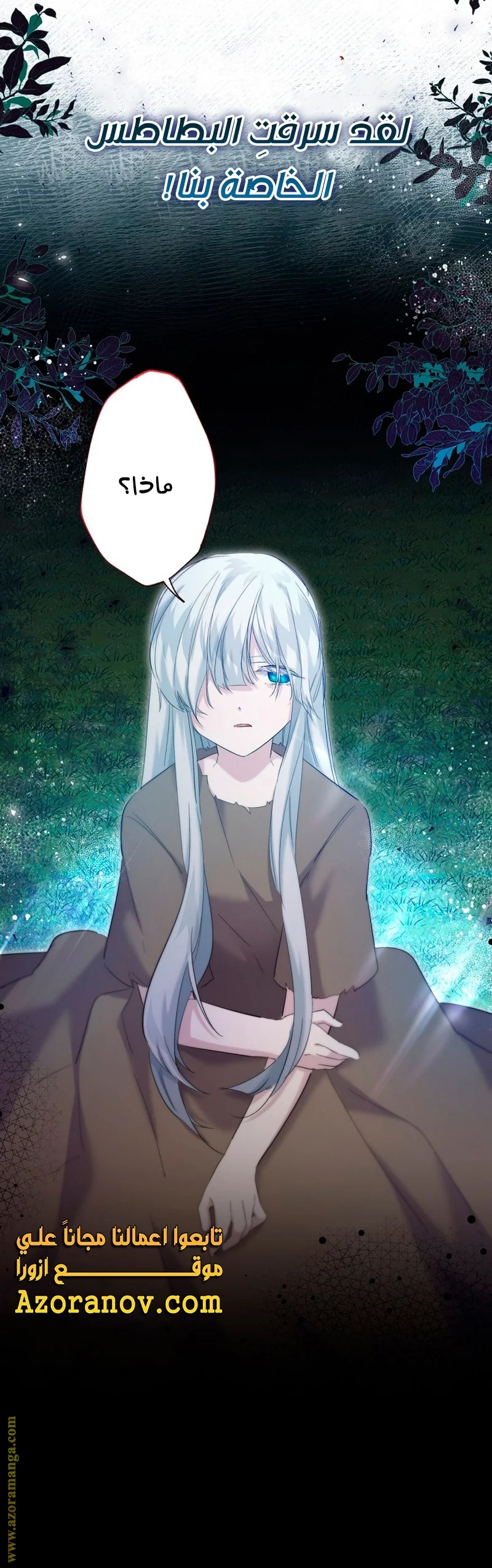 Read A Sister Must Raise Her Younger Sister Properly AR Manga Online