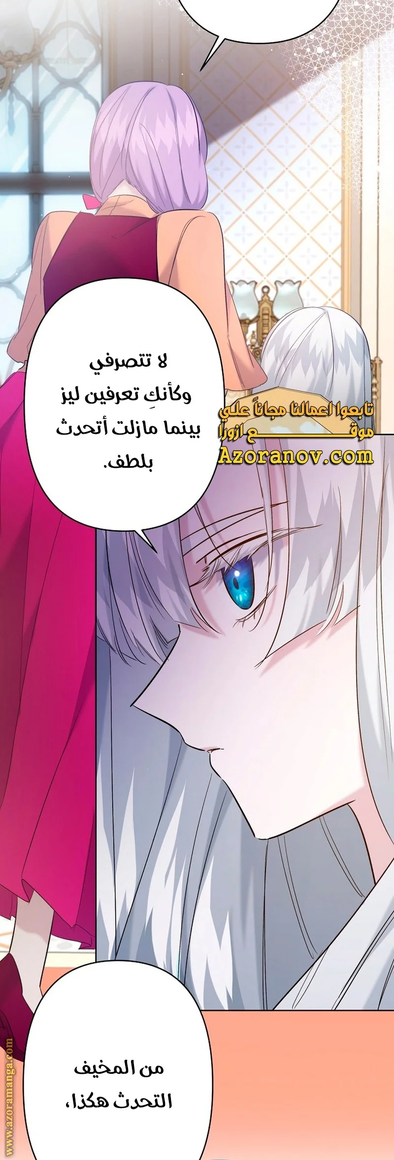 Read A Sister Must Raise Her Younger Sister Properly AR Manga Online