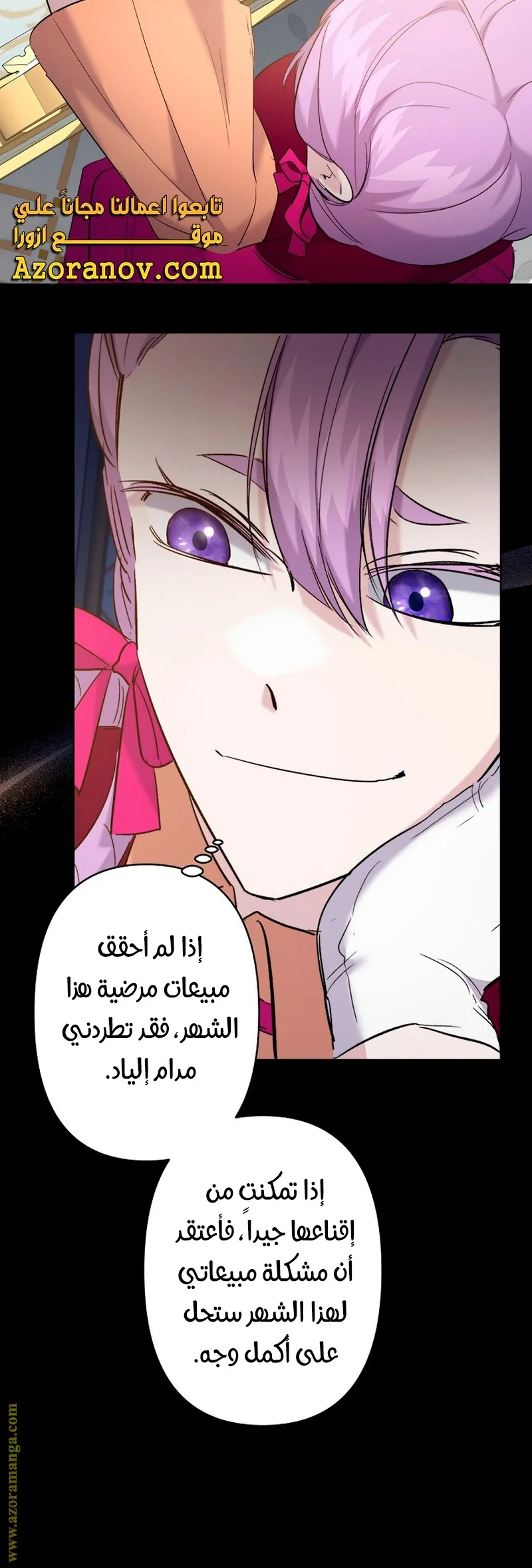 Read A Sister Must Raise Her Younger Sister Properly AR Manga Online