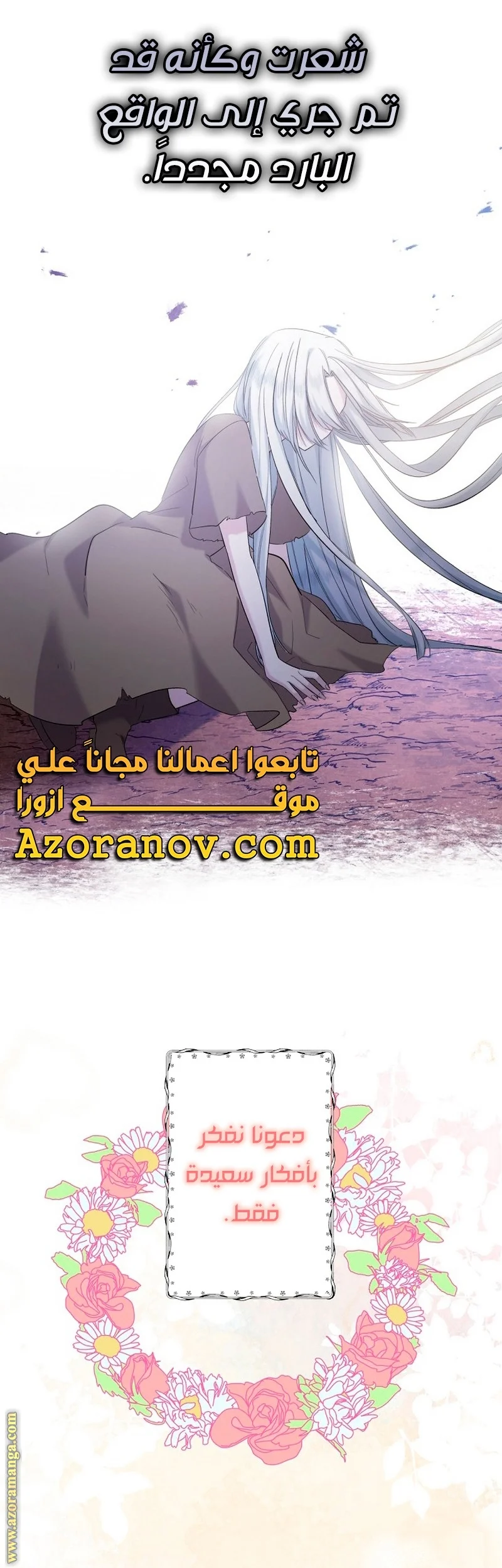 Read A Sister Must Raise Her Younger Sister Properly AR Manga Online