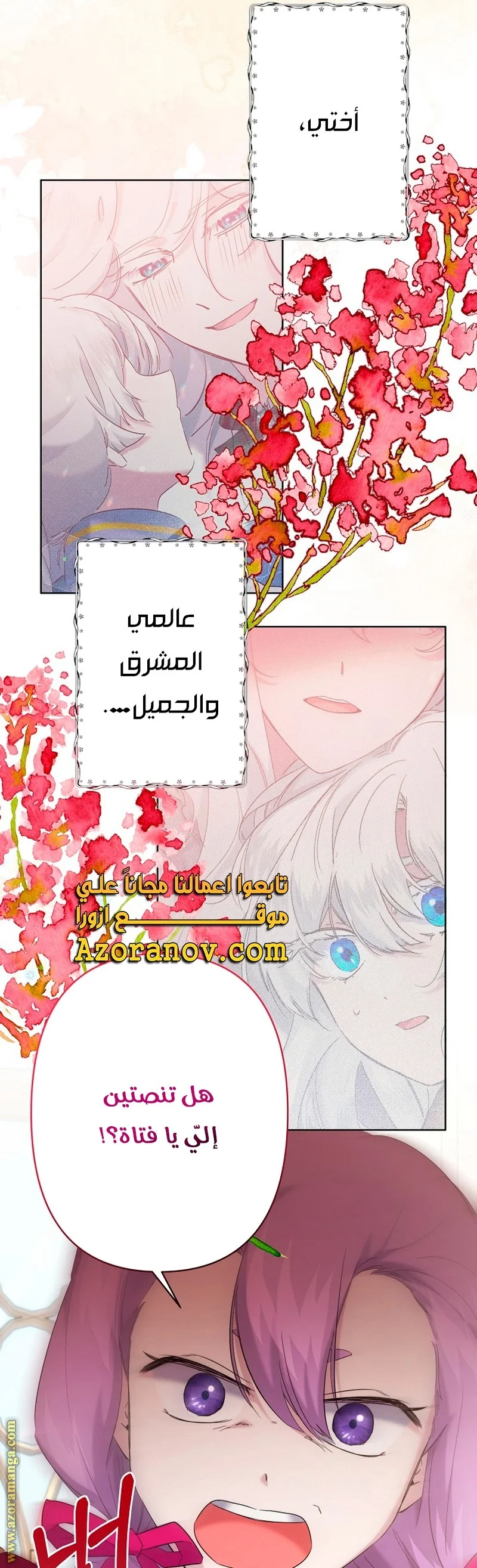 Read A Sister Must Raise Her Younger Sister Properly AR Manga Online