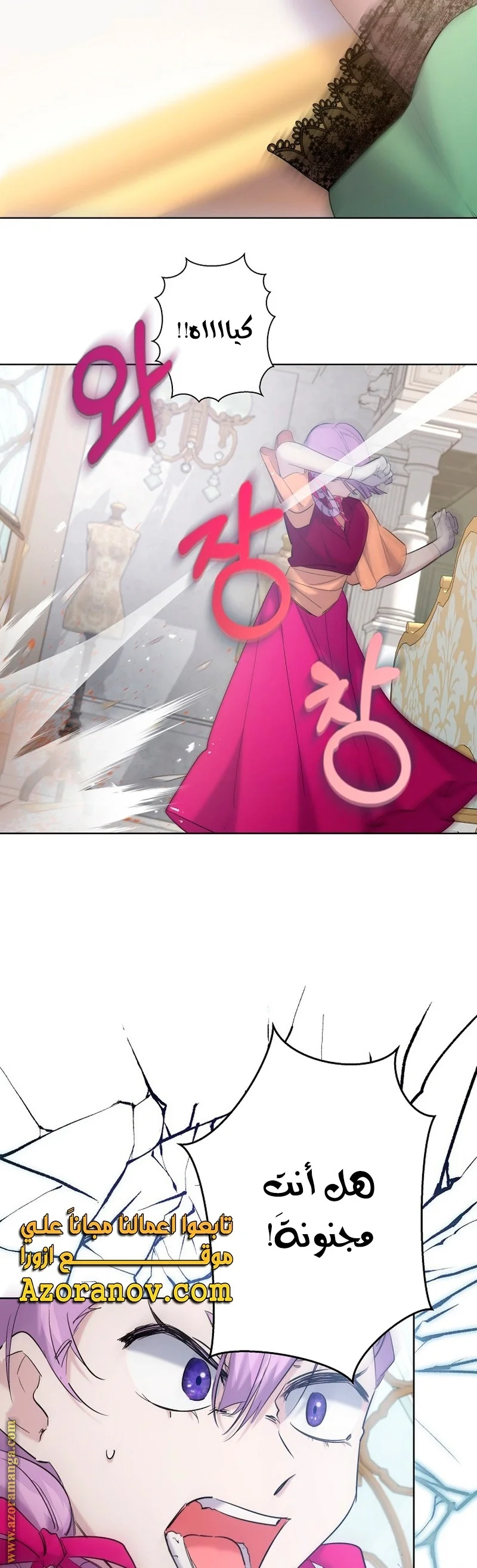 Read A Sister Must Raise Her Younger Sister Properly AR Manga Online