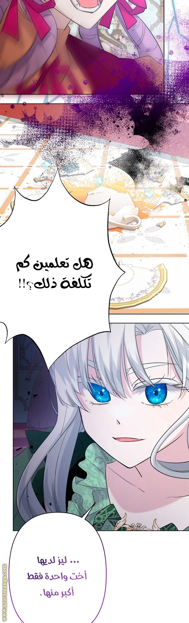 Read A Sister Must Raise Her Younger Sister Properly AR Manga Online