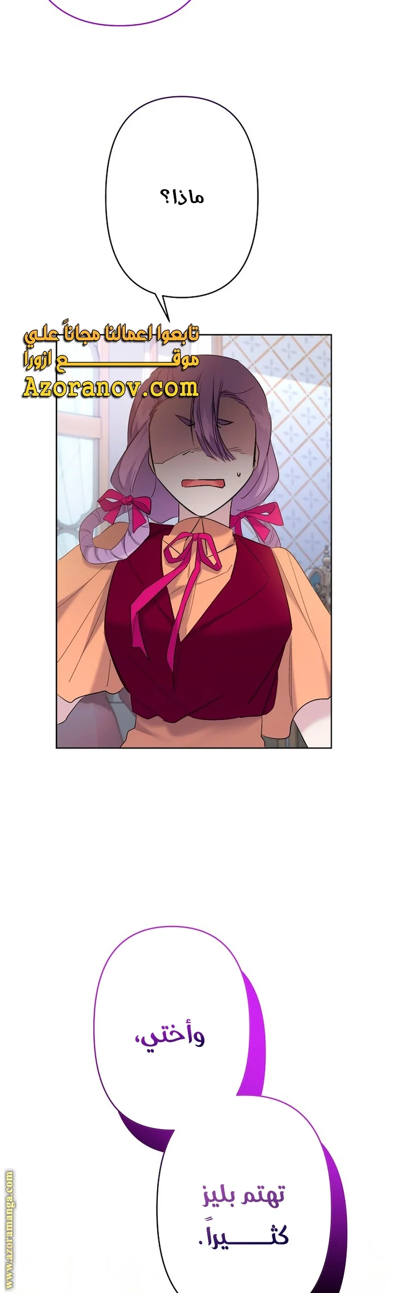 Read A Sister Must Raise Her Younger Sister Properly AR Manga Online