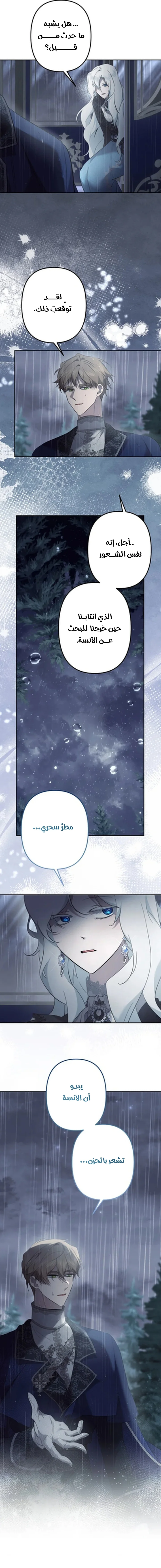 Read A Sister Must Raise Her Younger Sister Properly AR Manga Online