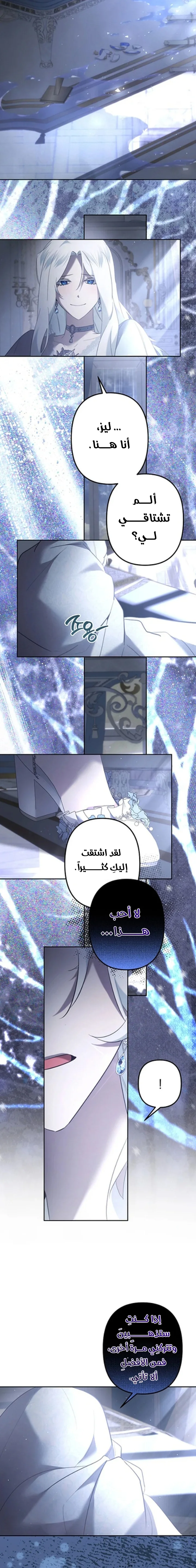 Read A Sister Must Raise Her Younger Sister Properly AR Manga Online