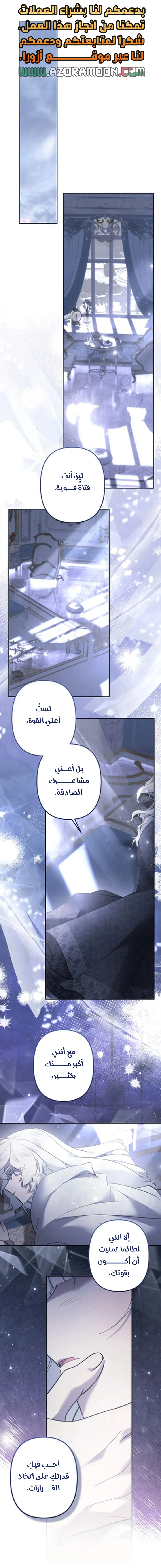 Read A Sister Must Raise Her Younger Sister Properly AR Manga Online