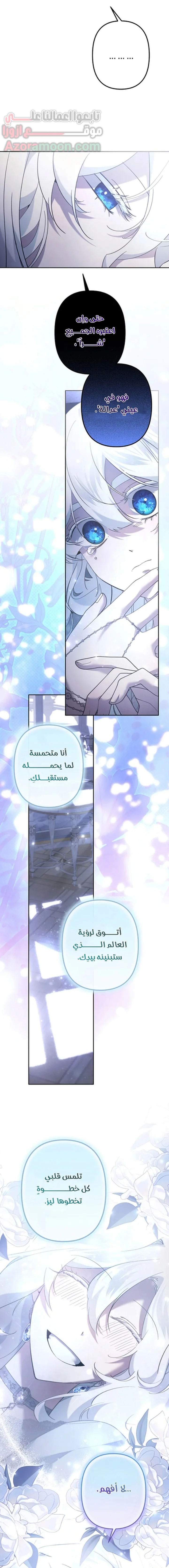 Read A Sister Must Raise Her Younger Sister Properly AR Manga Online