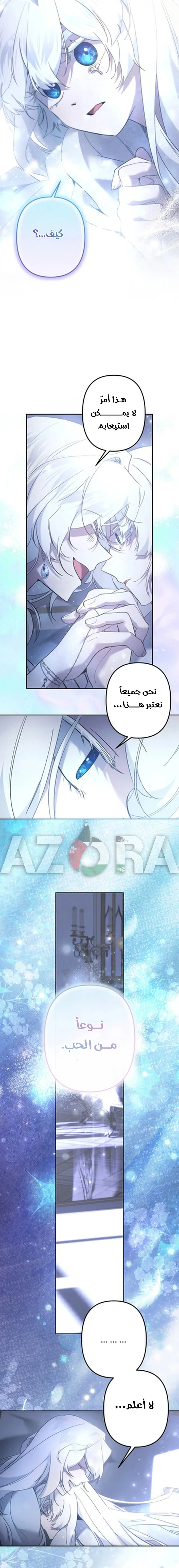 Read A Sister Must Raise Her Younger Sister Properly AR Manga Online