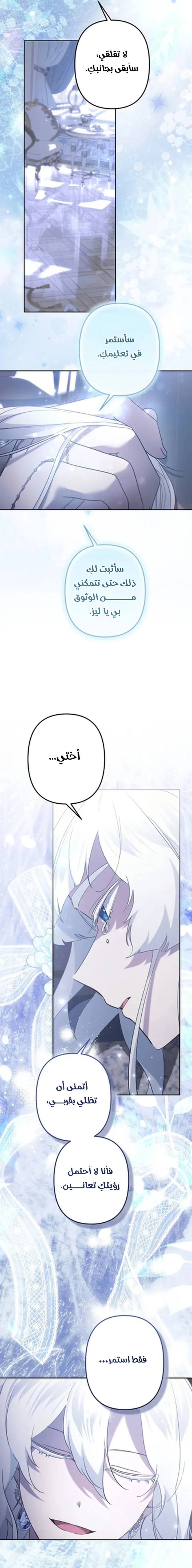 Read A Sister Must Raise Her Younger Sister Properly AR Manga Online